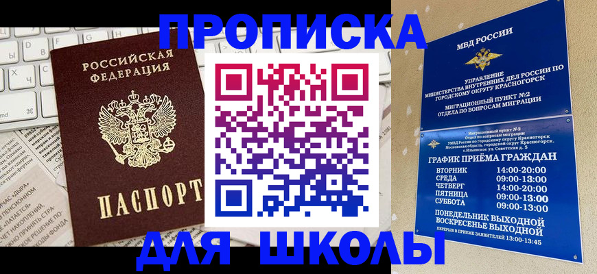 прописка законно в Ижевске